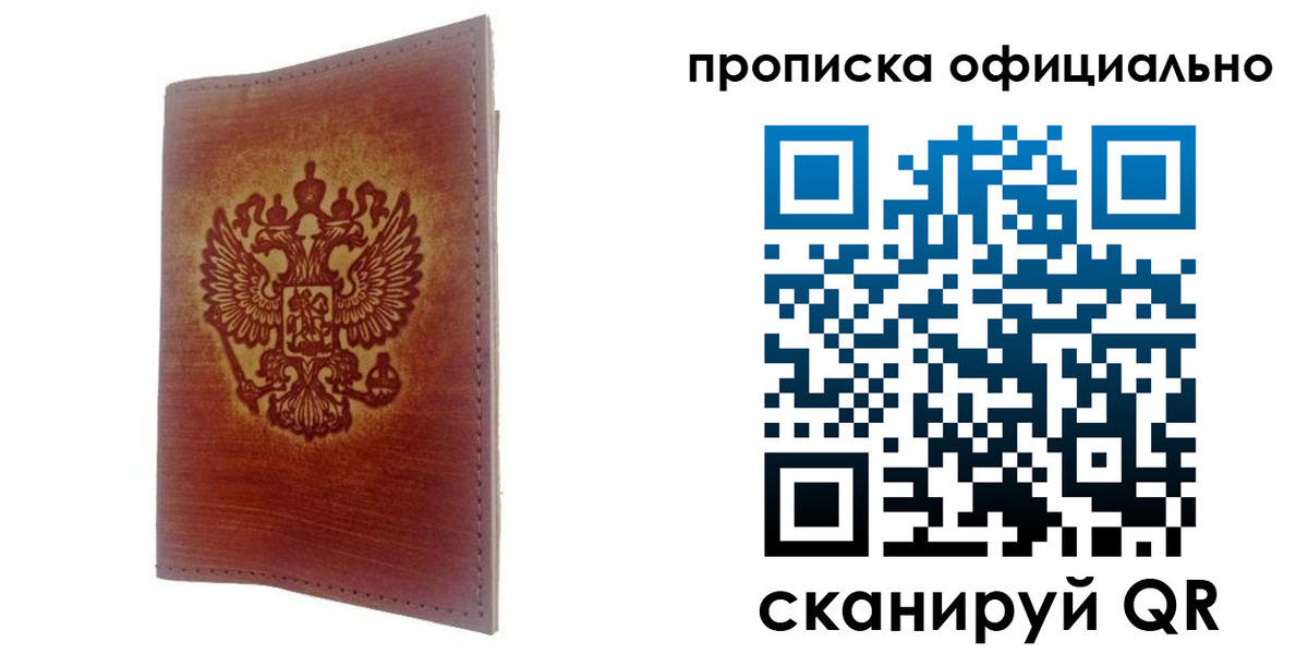 временная регистрация поиск в Кировске