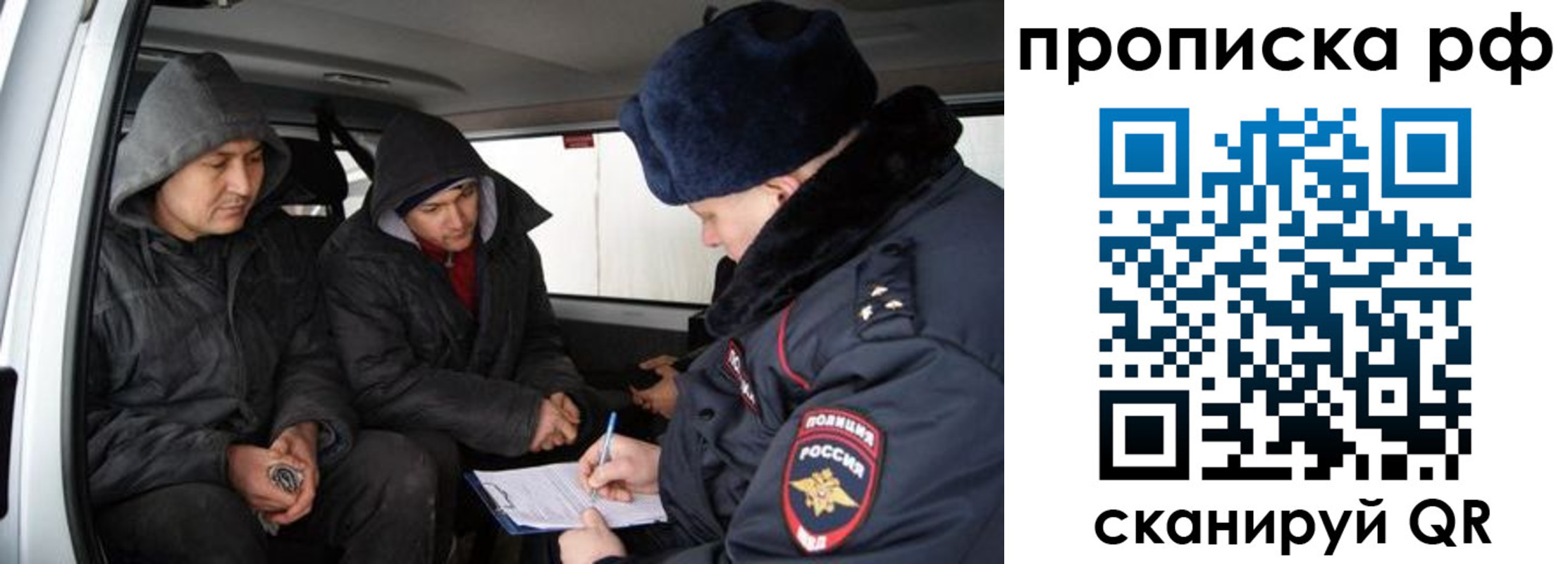 временная регистрация для всех в Кировске