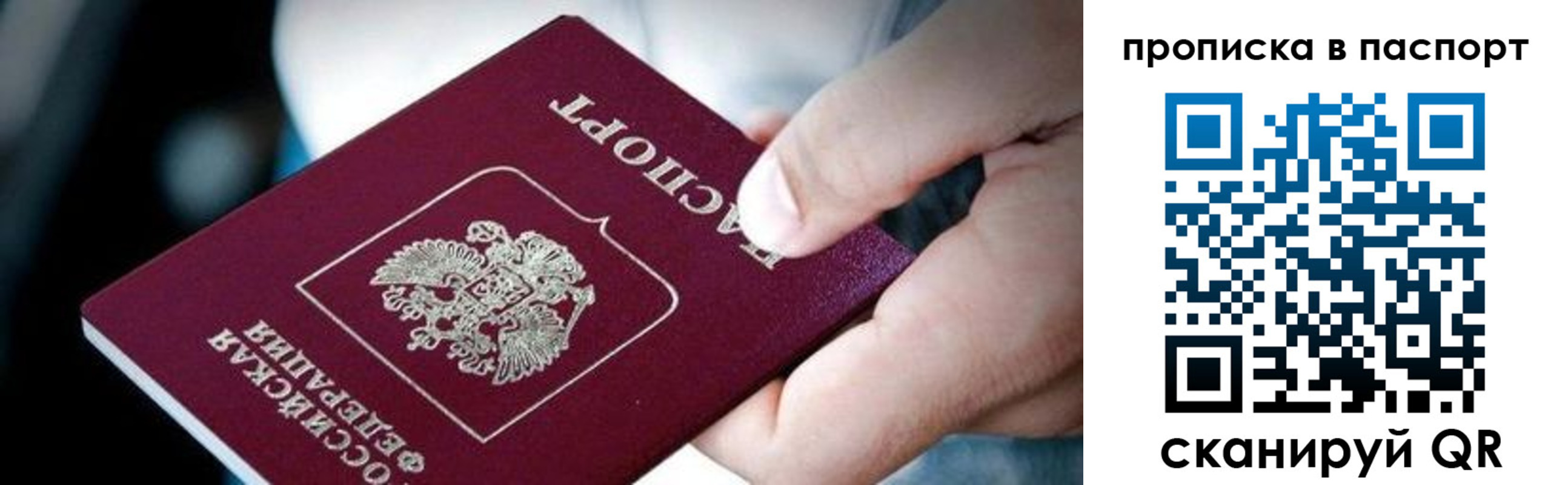 прописка регистрация в Кировске