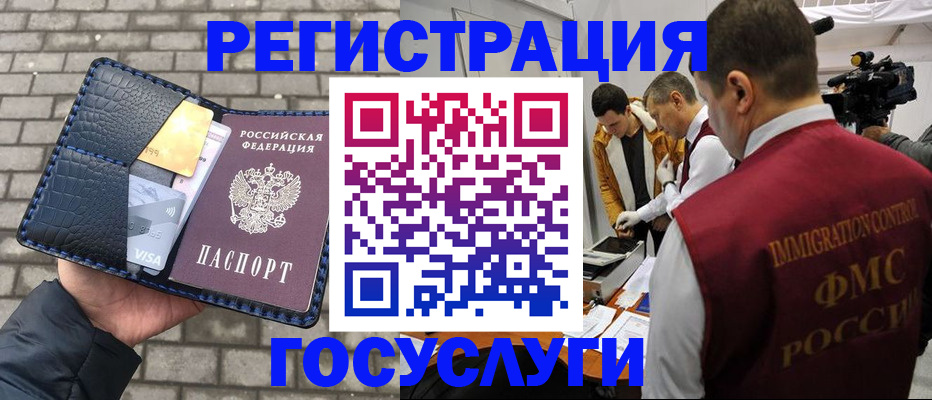 временная регистрация законно в Кировске