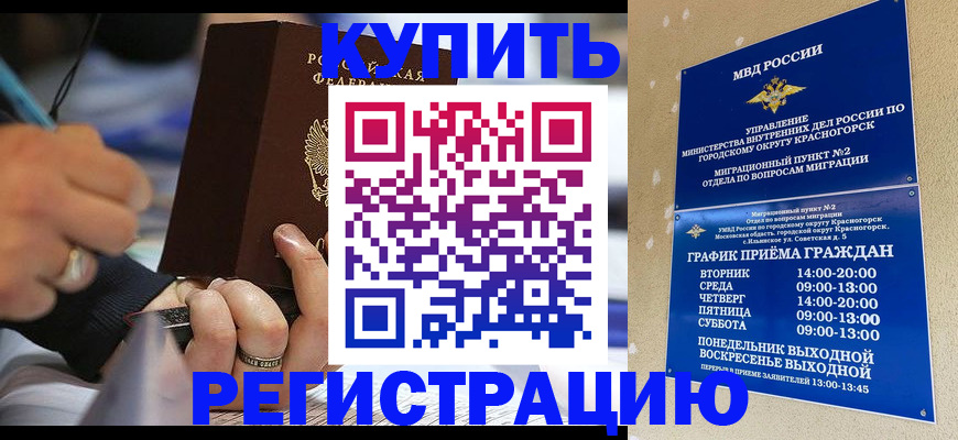 временная регистрация 2025 в Кировске