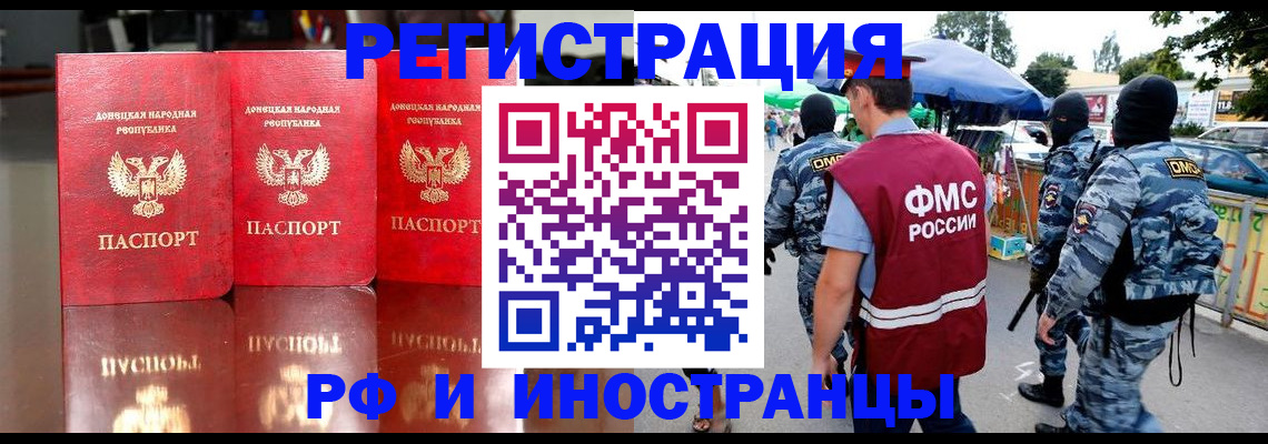 прописка штамп в Кировске