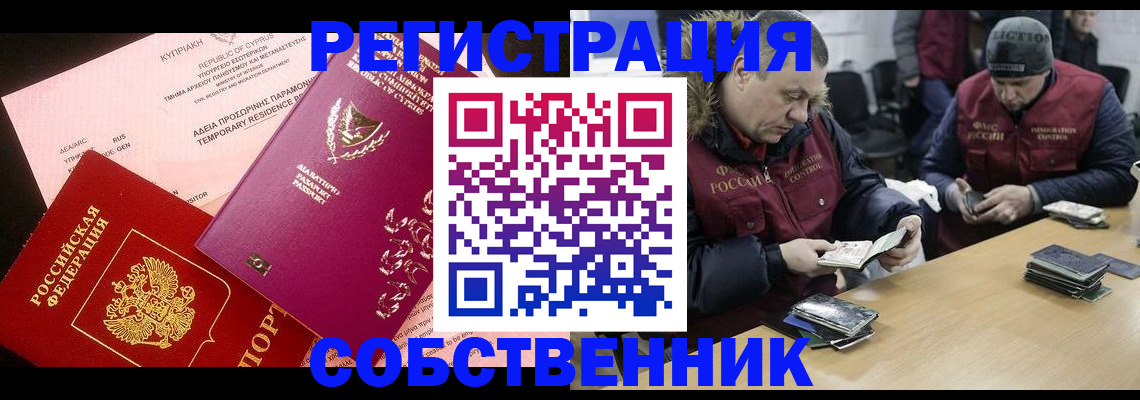 прописка поиск в Кировске