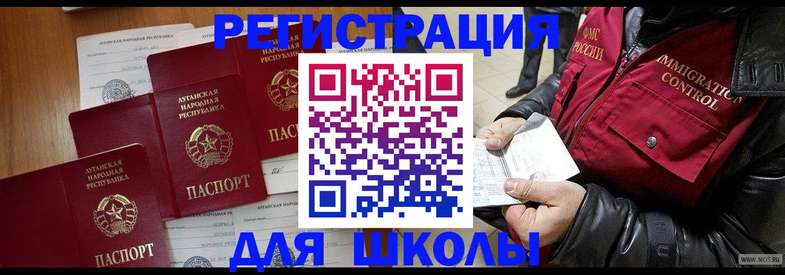 миграционный учет в Кировске