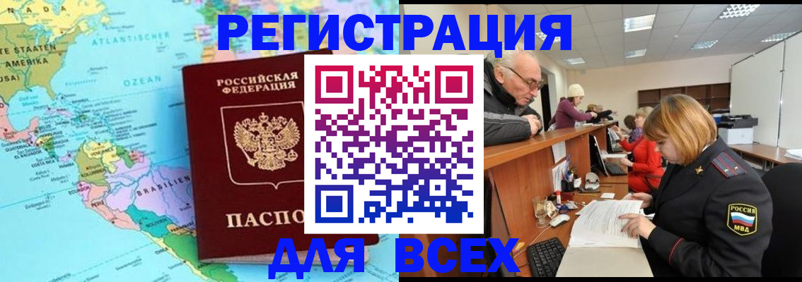 прописка в квартире в Кировске